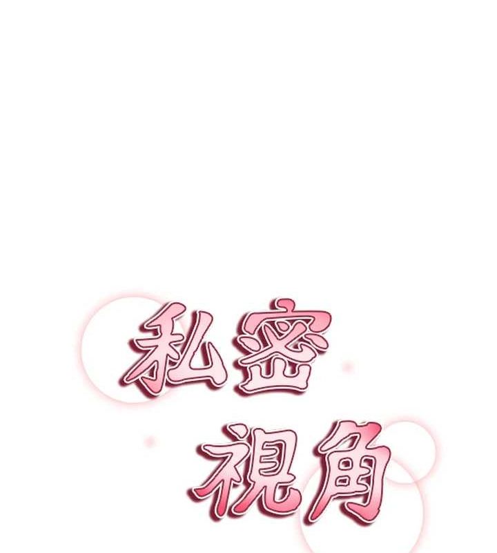 私密视角第20話-想像上次一樣做愛