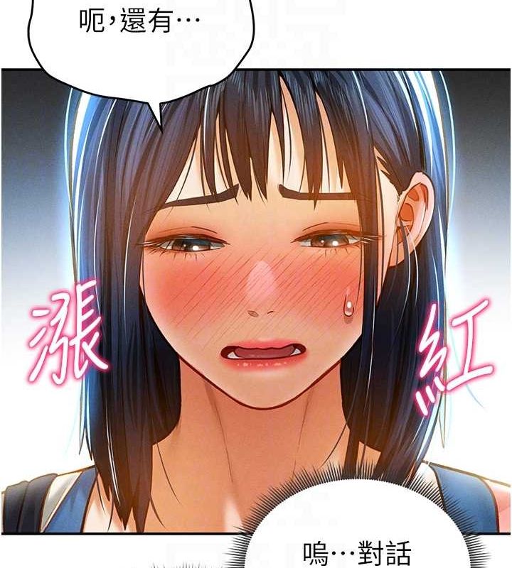 私密视角第20話-想像上次一樣做愛