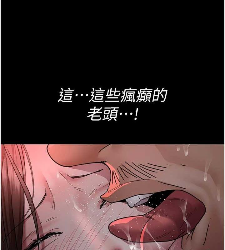 夜间诊疗室第94話-上流階層的樂園