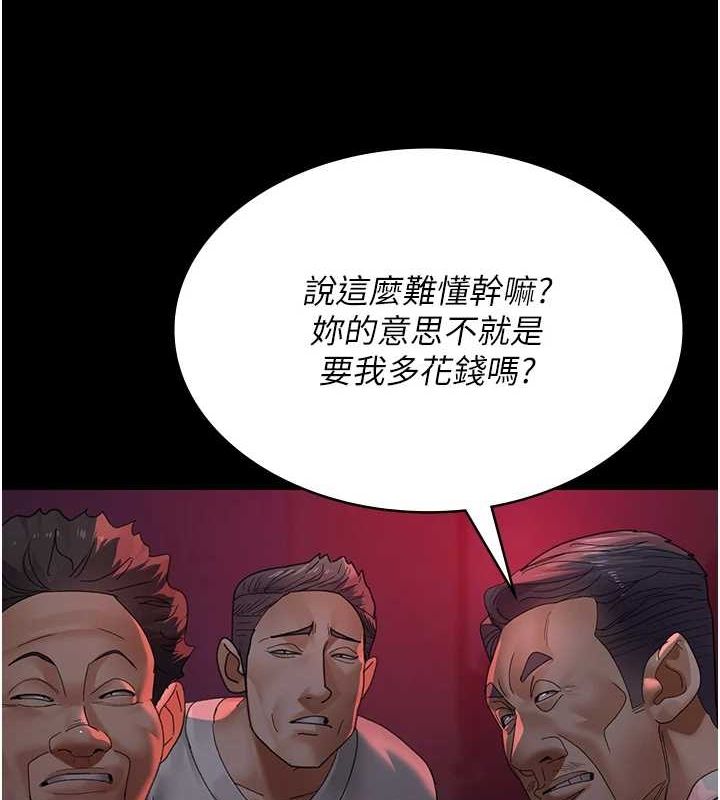 夜间诊疗室第94話-上流階層的樂園