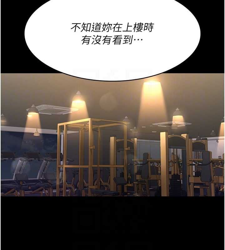 夜間診療室第94話-上流階層的樂園