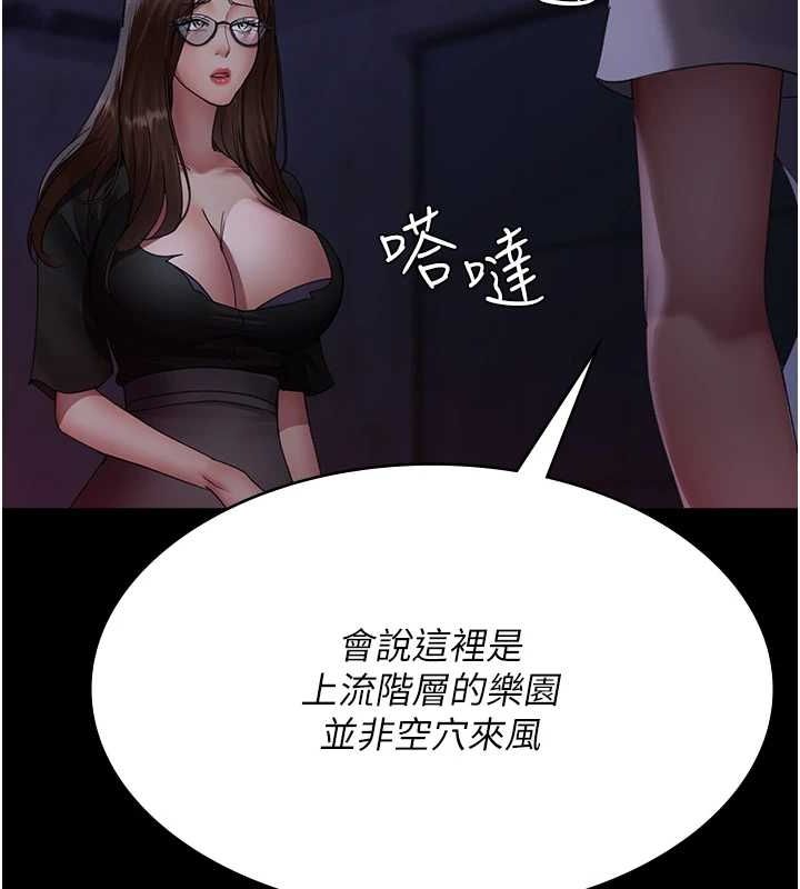 夜间诊疗室第94話-上流階層的樂園