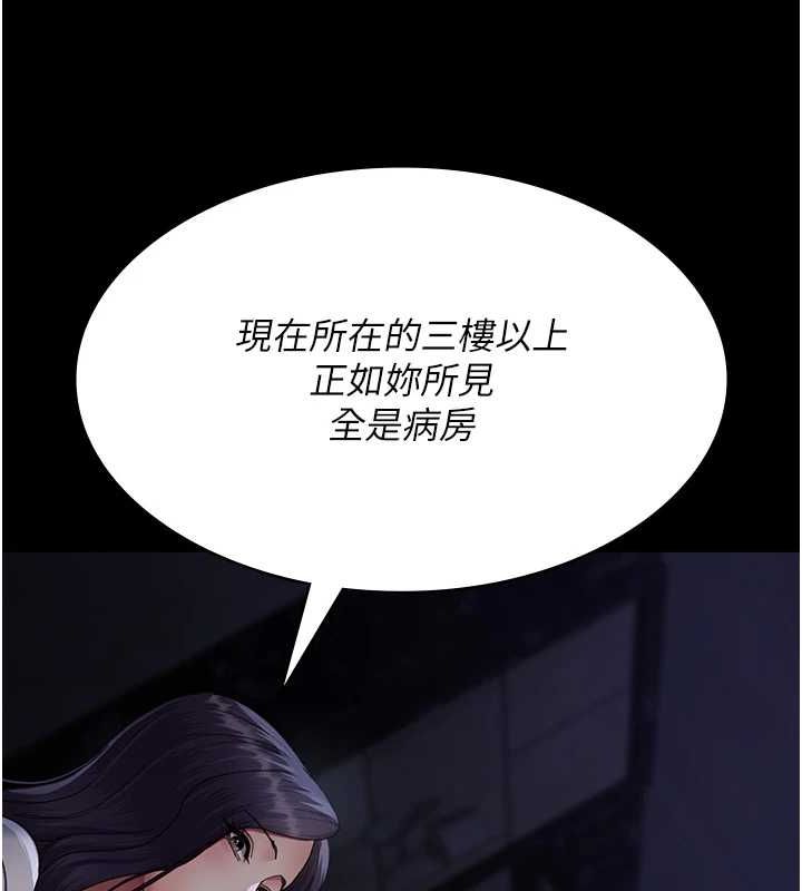 夜间诊疗室第94話-上流階層的樂園