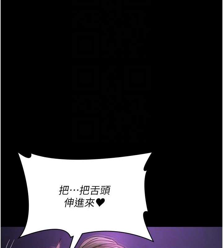 夜間診療室第94話-上流階層的樂園