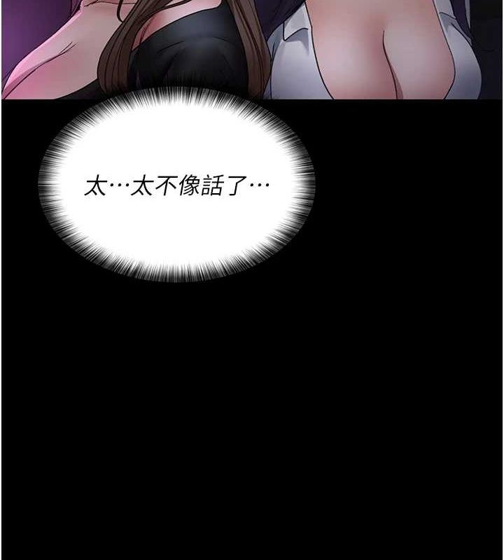 夜间诊疗室第94話-上流階層的樂園