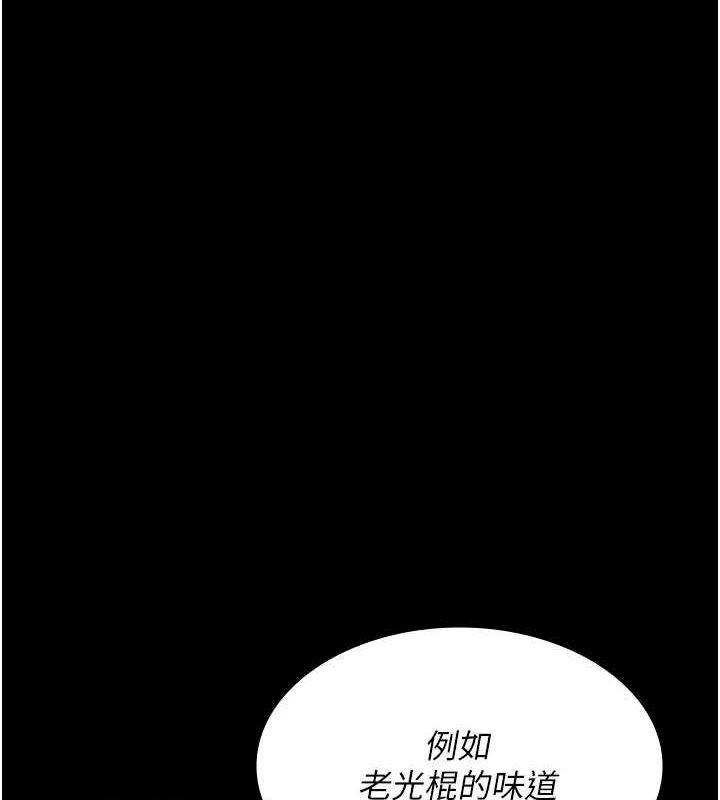 夜间诊疗室第94話-上流階層的樂園