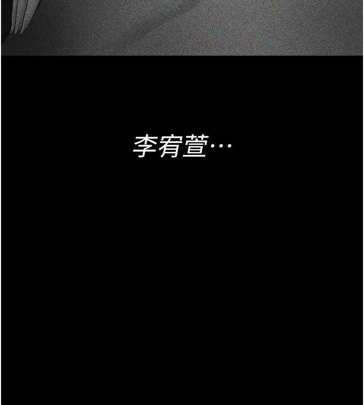 夜间诊疗室第94話-上流階層的樂園