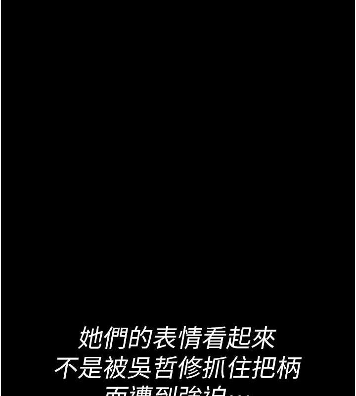 夜间诊疗室第94話-上流階層的樂園