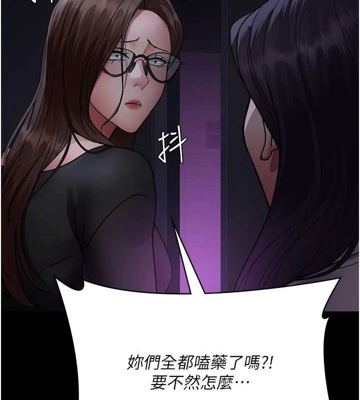 夜间诊疗室第94話-上流階層的樂園