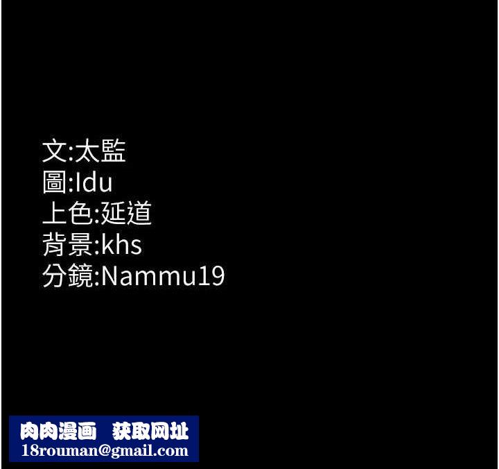 夜间诊疗室第94話-上流階層的樂園