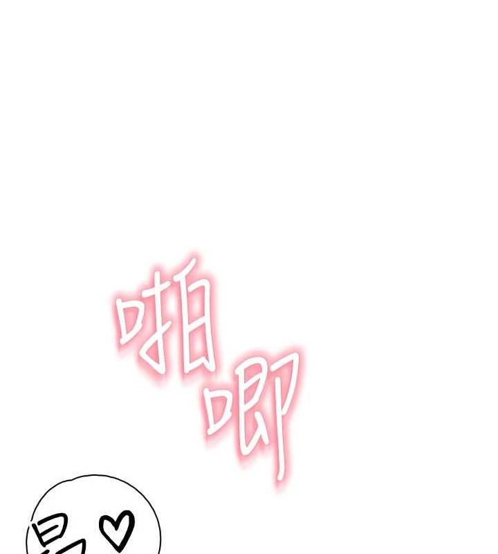 继母的香味第87話-把我當成你繼母♥