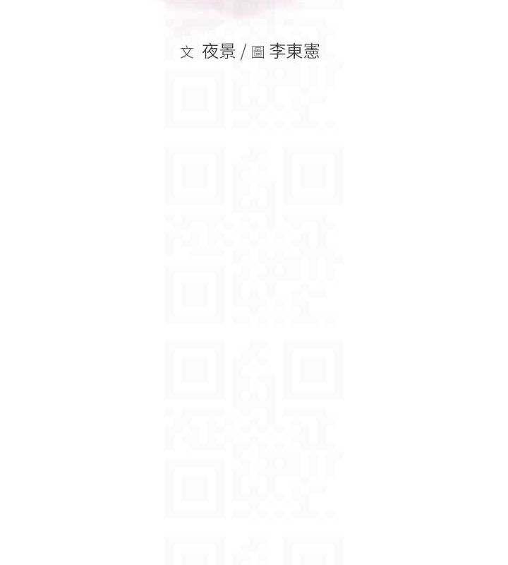 继母的香味第87話-把我當成你繼母♥