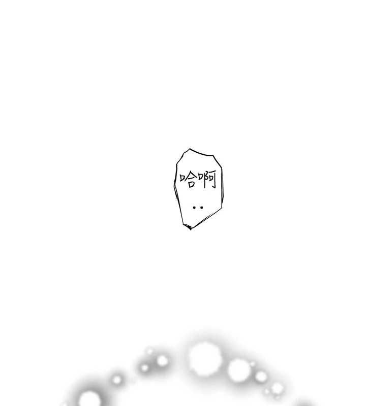 继母的香味第87話-把我當成你繼母♥