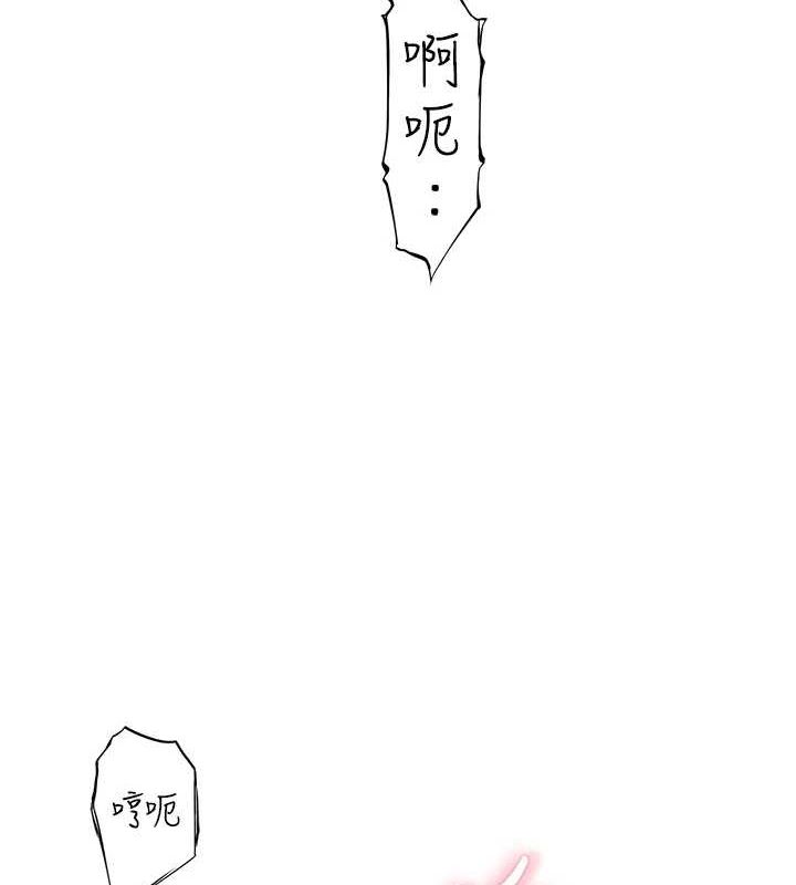 繼母的香味第87話-把我當成你繼母♥