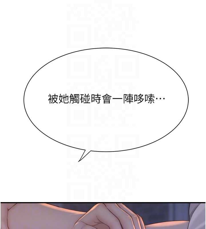 继母的香味第87話-把我當成你繼母♥