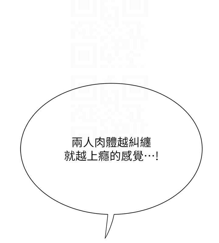 继母的香味第87話-把我當成你繼母♥