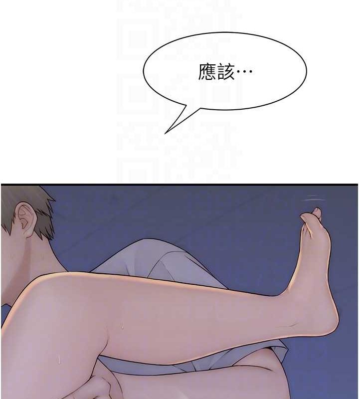 继母的香味第87話-把我當成你繼母♥