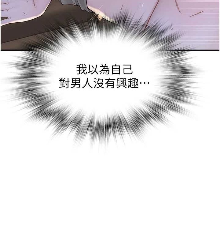 继母的香味第87話-把我當成你繼母♥