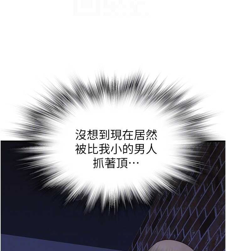 继母的香味第87話-把我當成你繼母♥