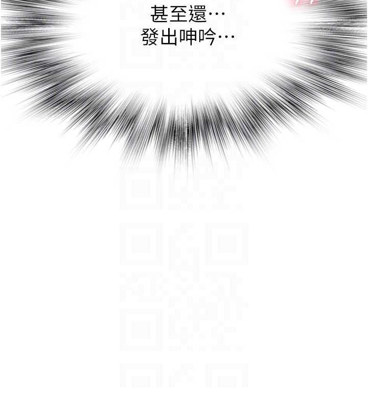 继母的香味第87話-把我當成你繼母♥