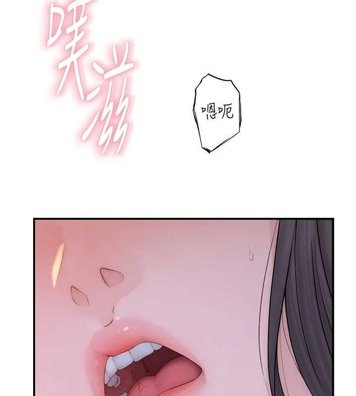 继母的香味第87話-把我當成你繼母♥