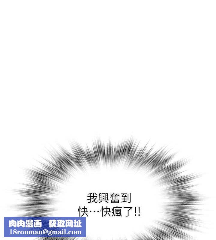 继母的香味第87話-把我當成你繼母♥