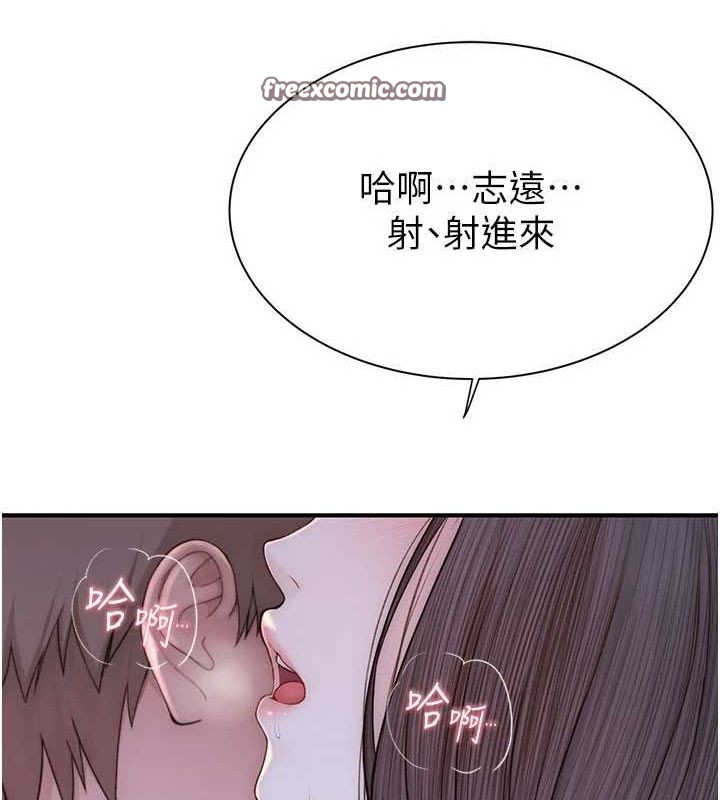 继母的香味第87話-把我當成你繼母♥