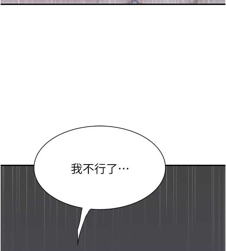 继母的香味第87話-把我當成你繼母♥