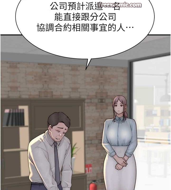继母的香味第87話-把我當成你繼母♥