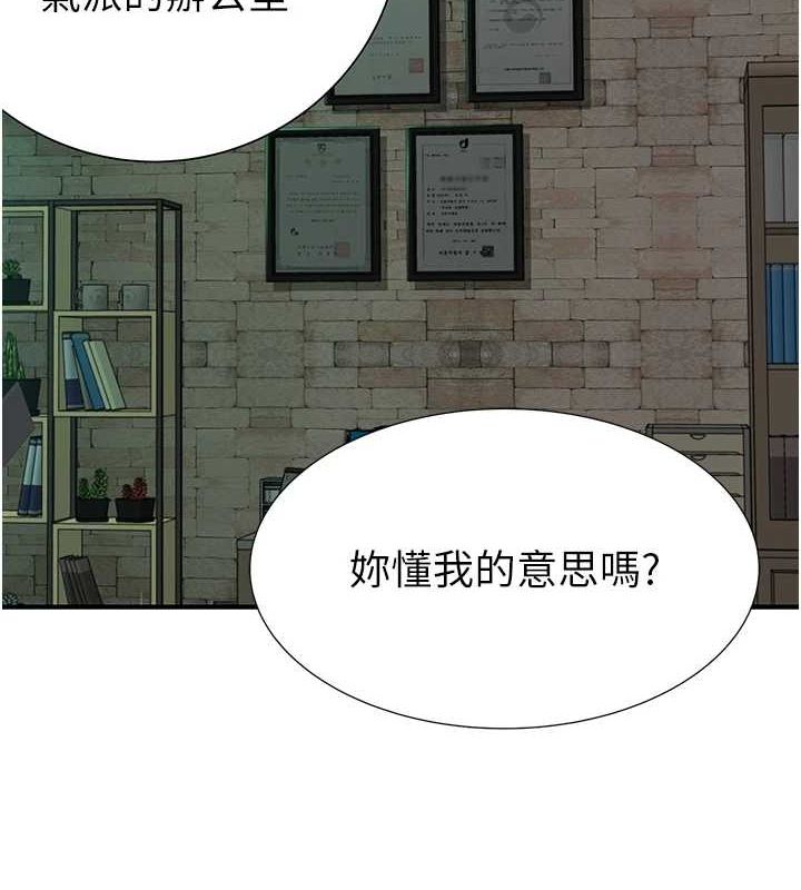 继母的香味第87話-把我當成你繼母♥