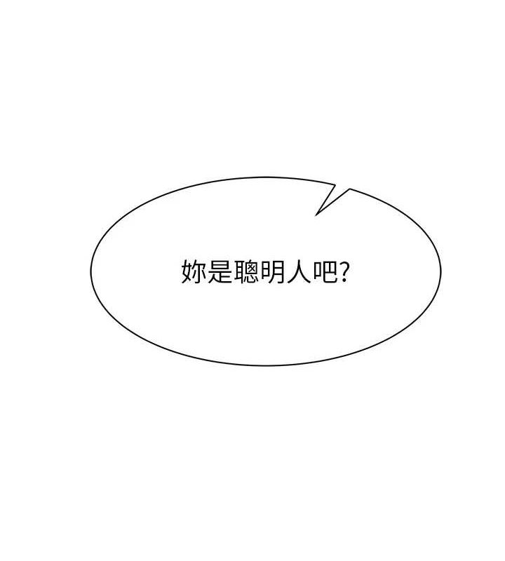 繼母的香味第87話-把我當成你繼母♥