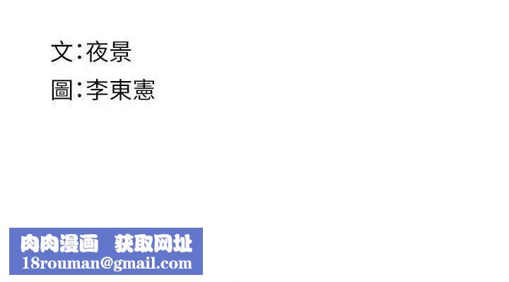 继母的香味第87話-把我當成你繼母♥