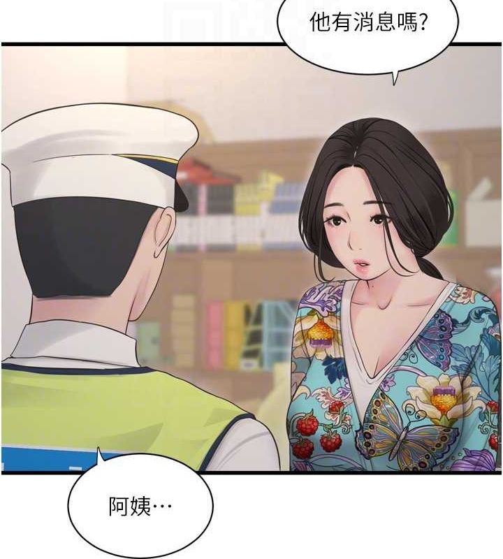 水电工日誌第80話-深夜拜訪的男客