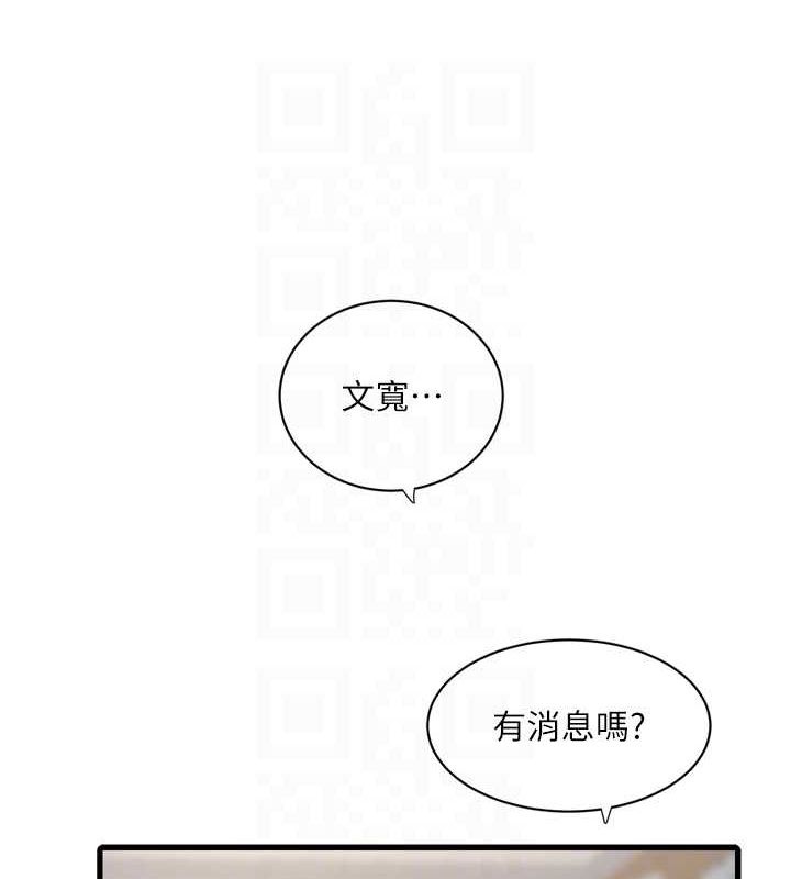 水电工日誌第80話-深夜拜訪的男客
