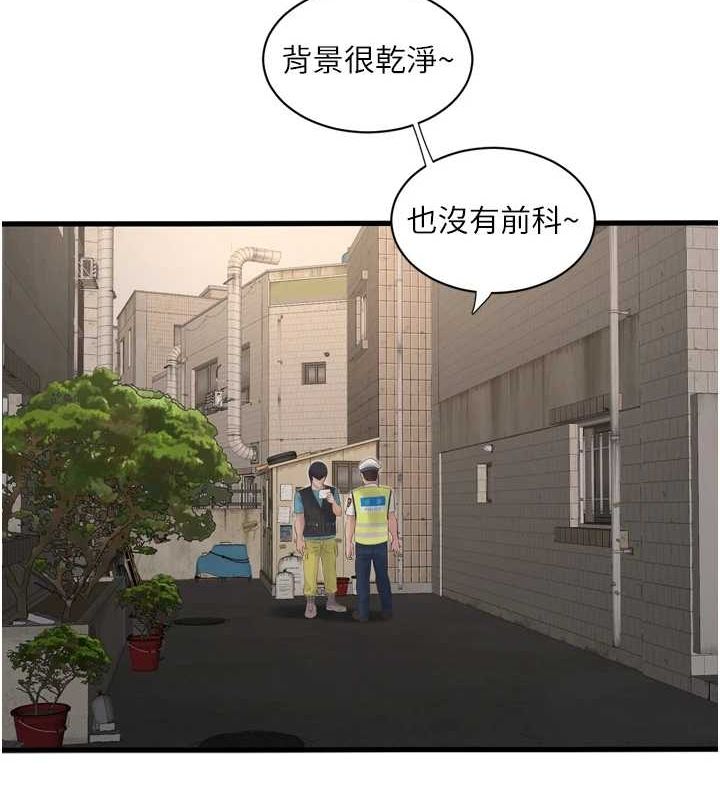 水电工日誌第80話-深夜拜訪的男客