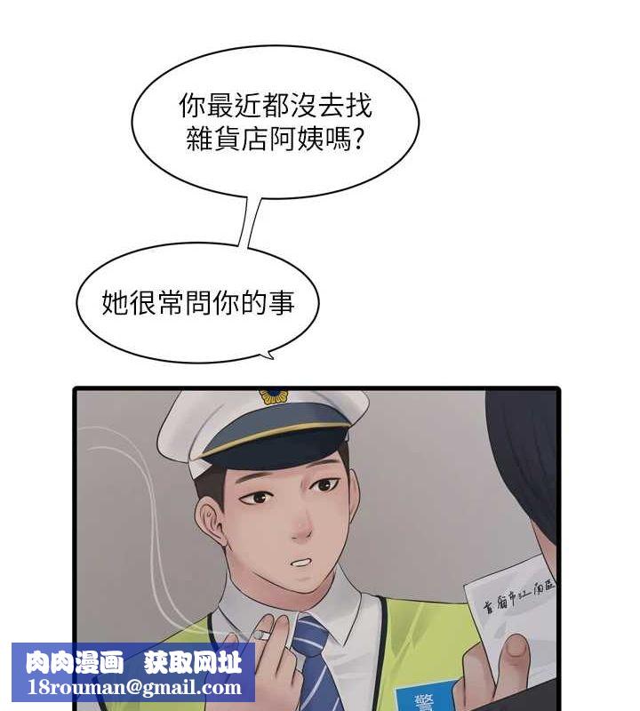 水电工日誌第80話-深夜拜訪的男客