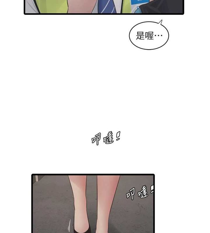 水电工日誌第80話-深夜拜訪的男客