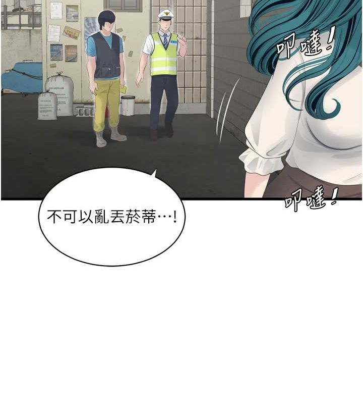 水電工日誌第80話-深夜拜訪的男客