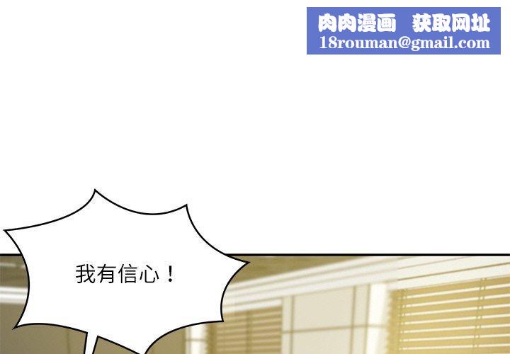 财阀家的女婿第18話