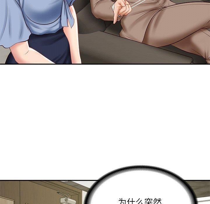 财阀家的女婿第18話