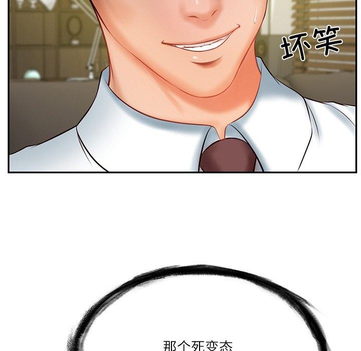 财阀家的女婿第18話