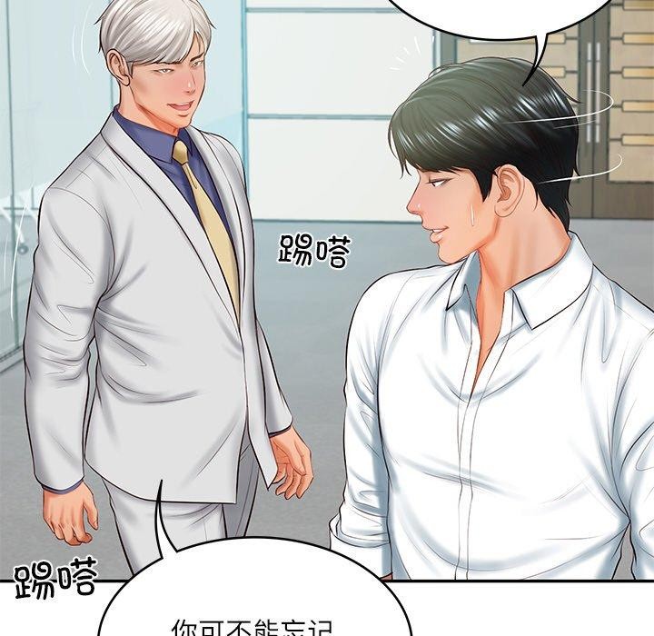 财阀家的女婿第18話