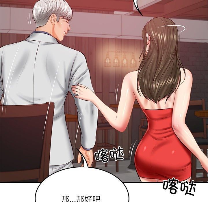 财阀家的女婿第18話