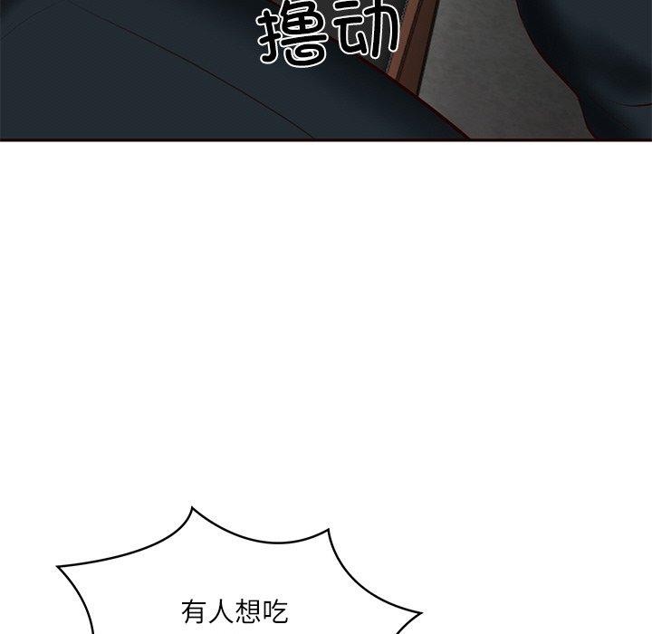 财阀家的女婿第18話