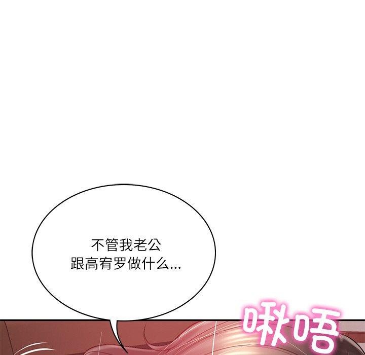 财阀家的女婿第18話