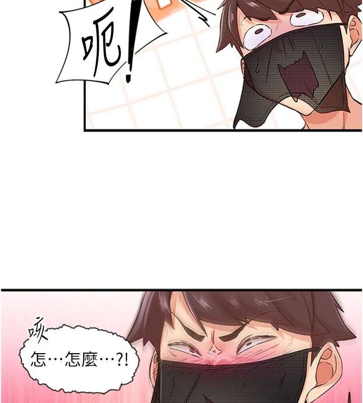 下一颤,性福第14話-看我的千年殺!!