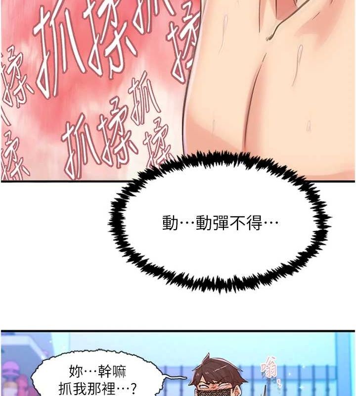 下一颤,性福第14話-看我的千年殺!!