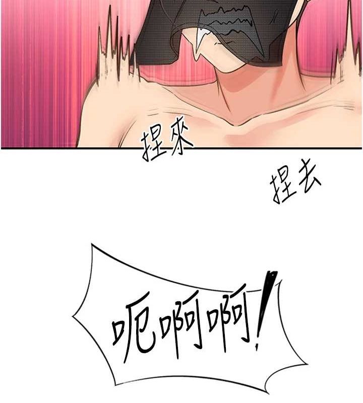 下一颤,性福第14話-看我的千年殺!!