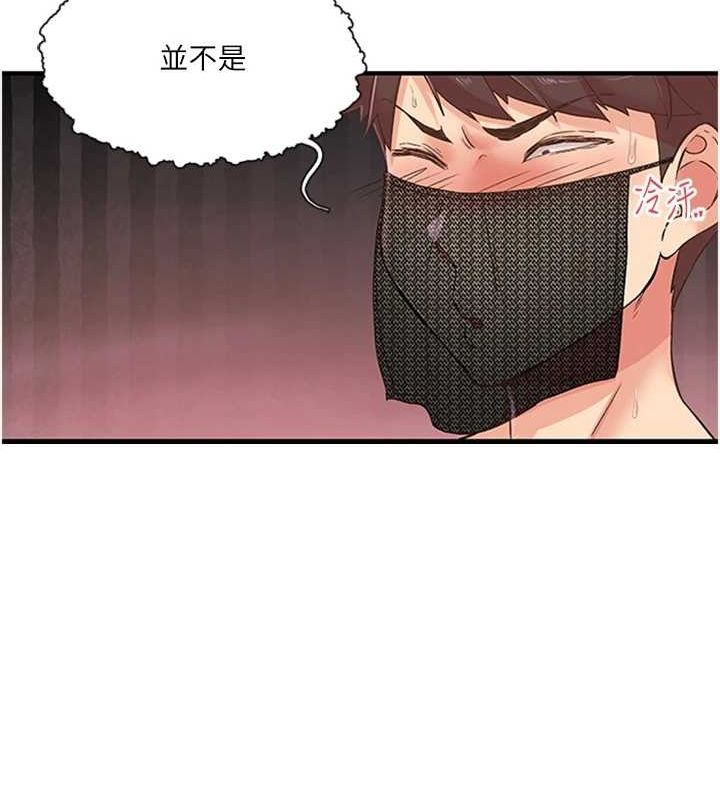 下一颤,性福第14話-看我的千年殺!!