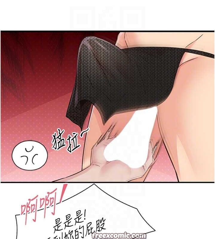 下一颤，性福第14話-看我的千年殺!!